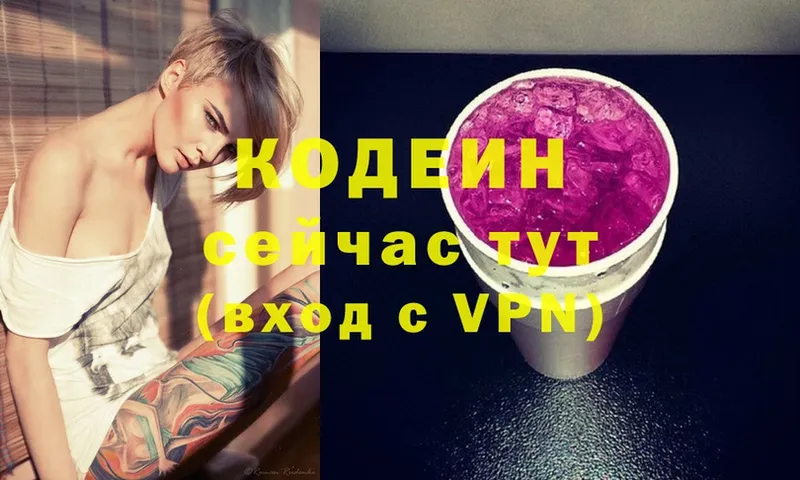 Кодеиновый сироп Lean Purple Drank Губаха