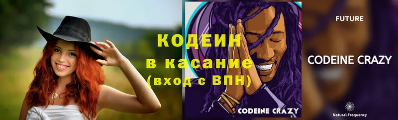 где купить наркотик  сайты даркнета состав  Кодеин Purple Drank  Губаха 