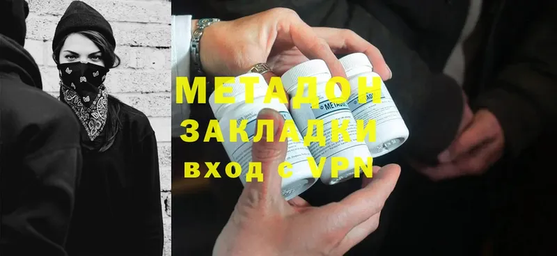 наркошоп  Губаха  Метадон methadone 