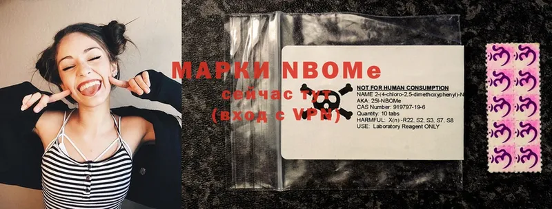 Марки 25I-NBOMe 1,5мг  Губаха 